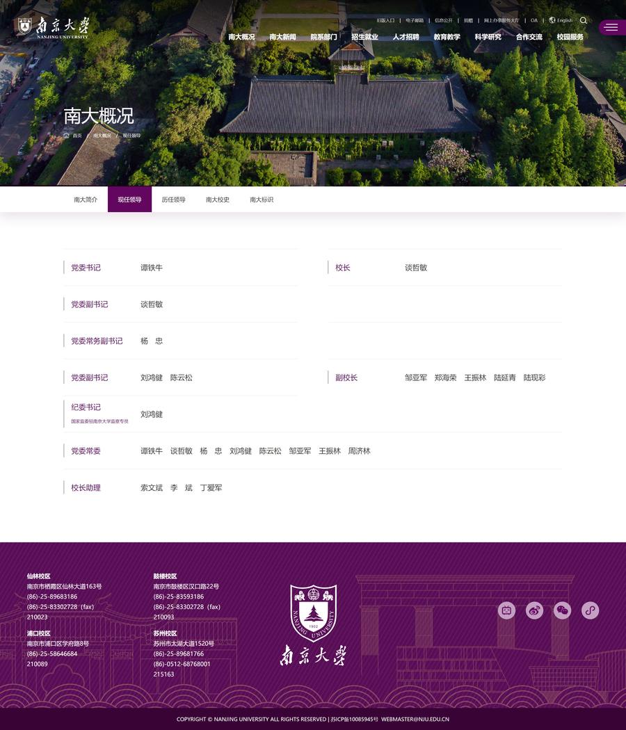 南京大学毕业证外壳