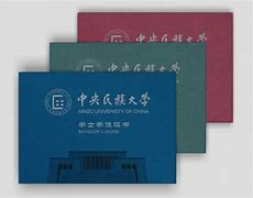 中央民族大学毕业证翻译