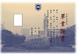 海南大学儋州校区毕业证书