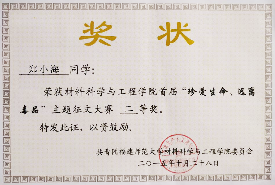 福建师范大学文凭厉害吗