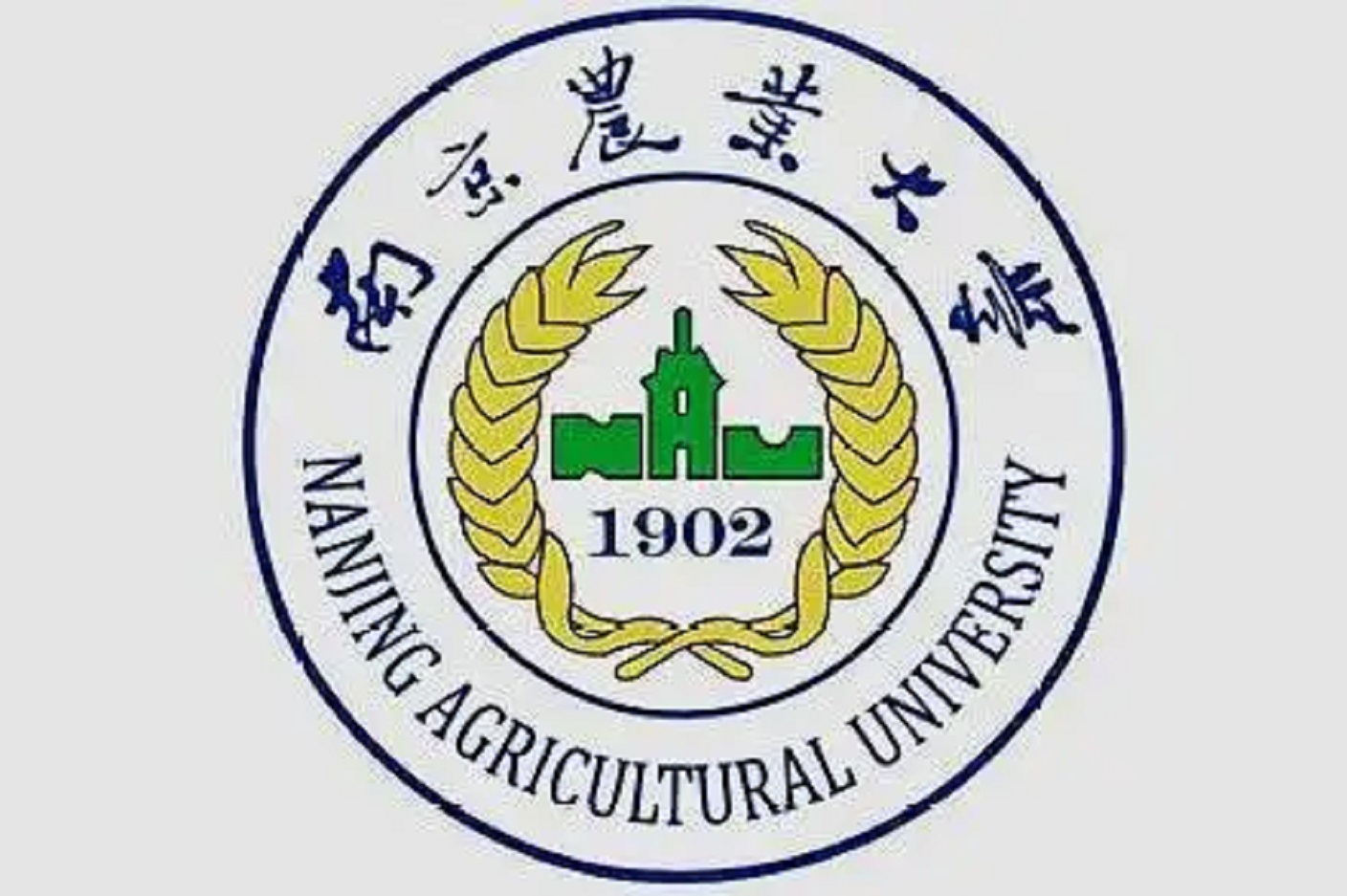 南京农业大学理学院
