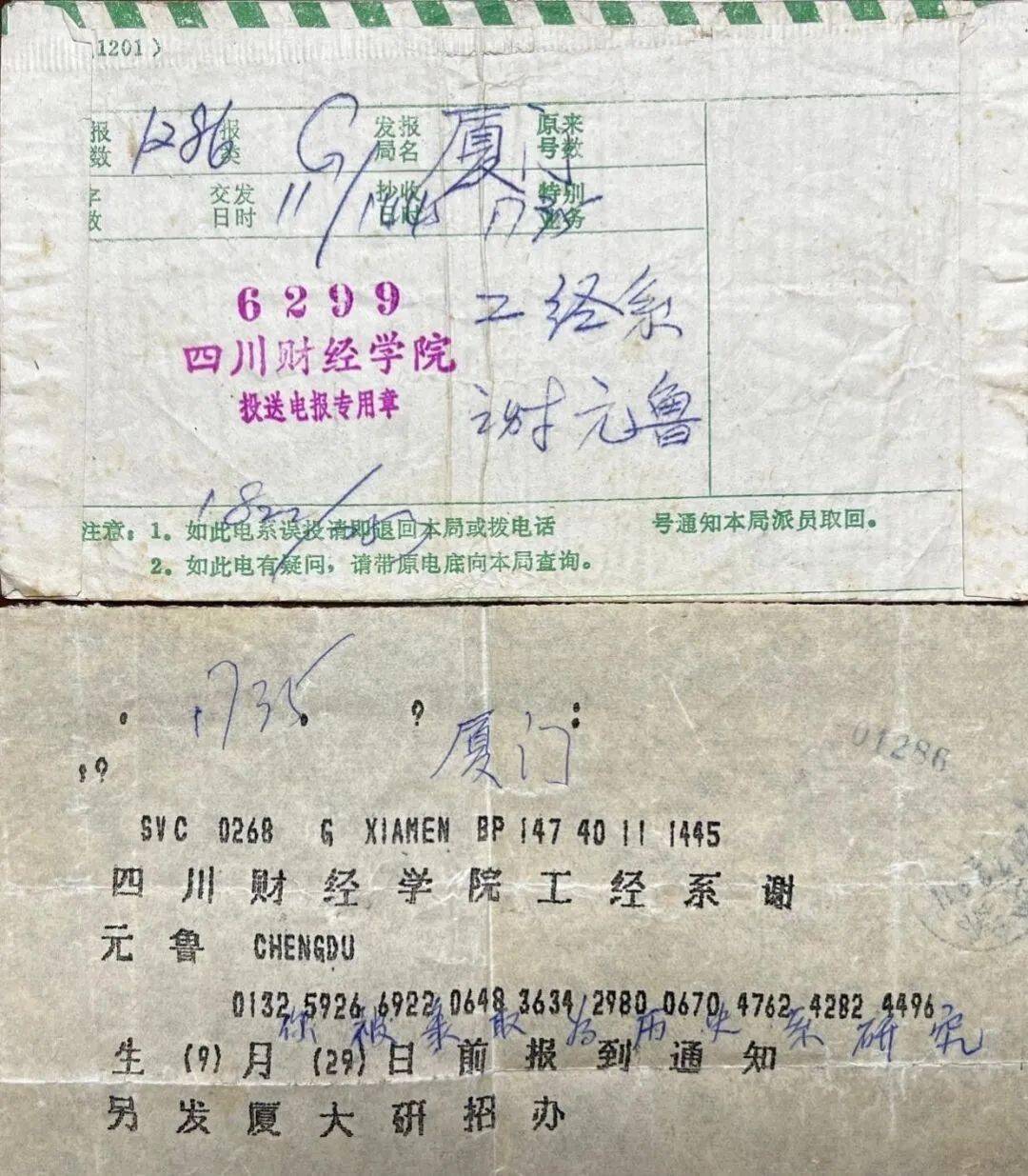 厦门大学毕业是本科吗